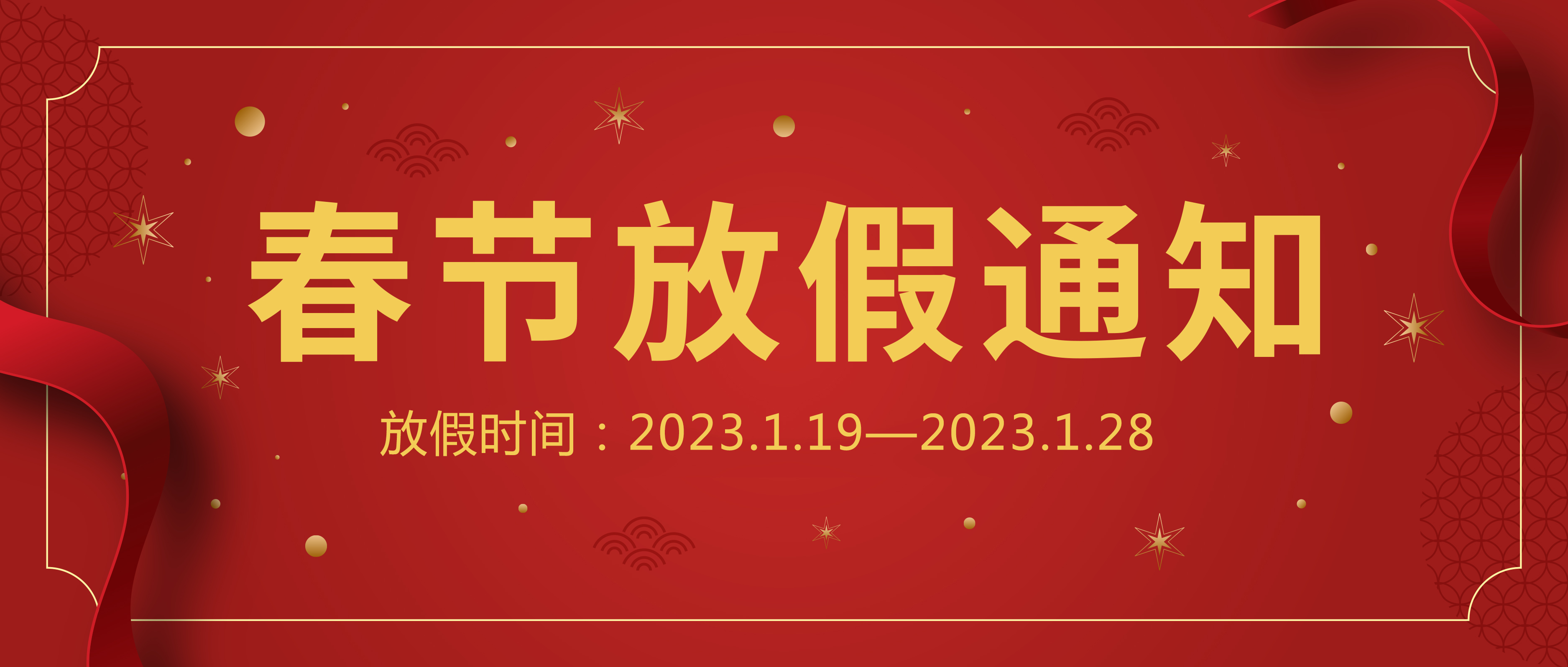 龍邦科技春節放假通知及值班安排