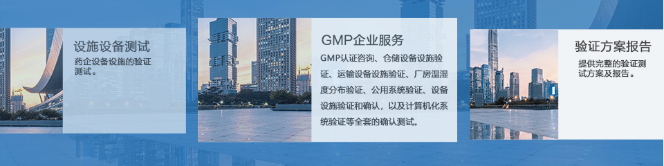 龍邦科技GMP驗證服務有哪些