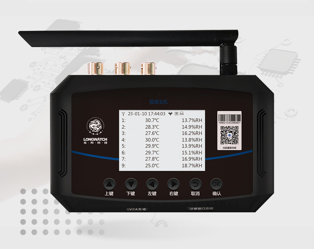 庫(kù)房有線溫濕度管理主機(jī)